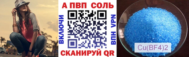Альфа ПВП мука  где можно купить наркотик  Козловка 