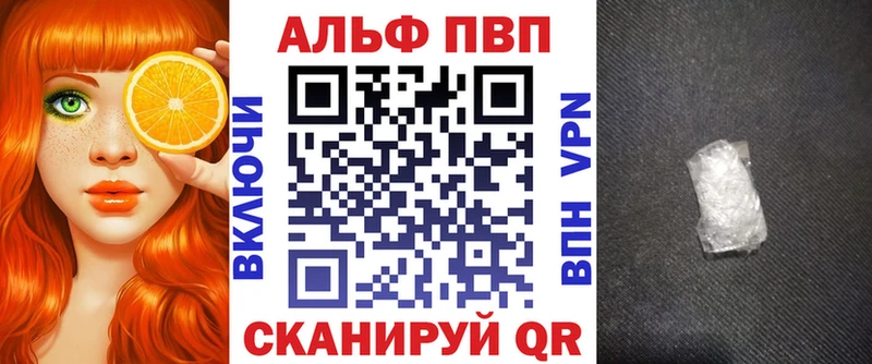Alfa_PVP VHQ Козловка