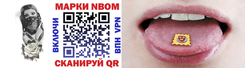 Марки 25I-NBOMe 1,8мг  кракен ССЫЛКА  Козловка 